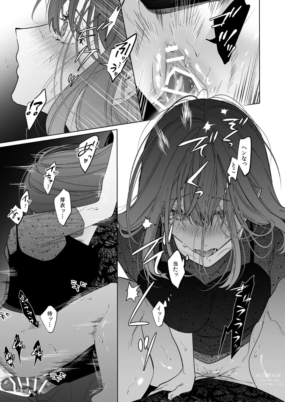 Page 49 of doujinshi Sotozura no Ii Osananajimi -BAD TRIP-