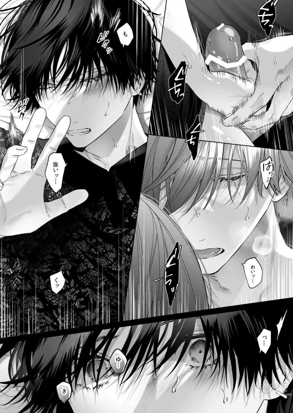 Page 50 of doujinshi Sotozura no Ii Osananajimi -BAD TRIP-