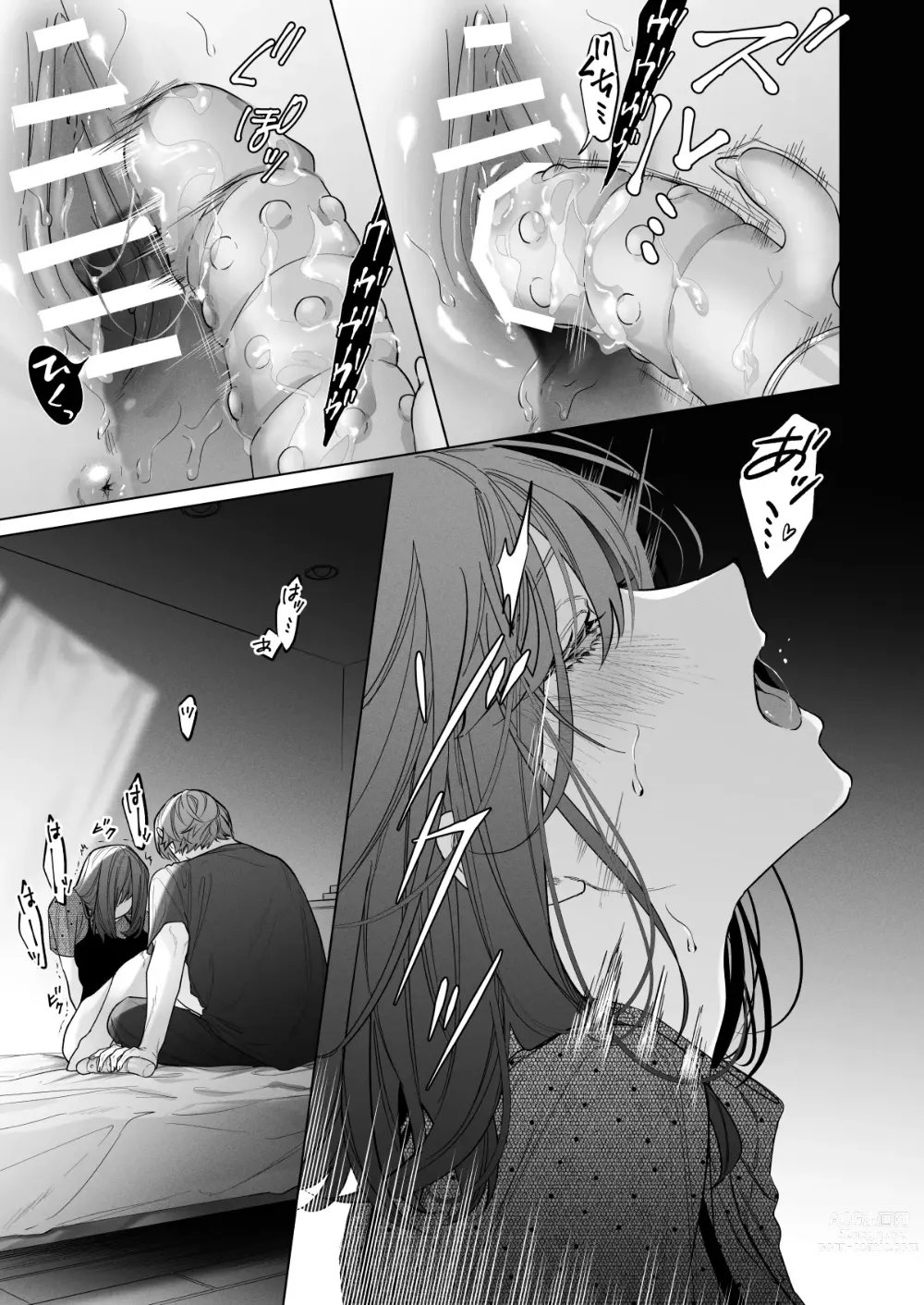 Page 7 of doujinshi Sotozura no Ii Osananajimi -BAD TRIP-