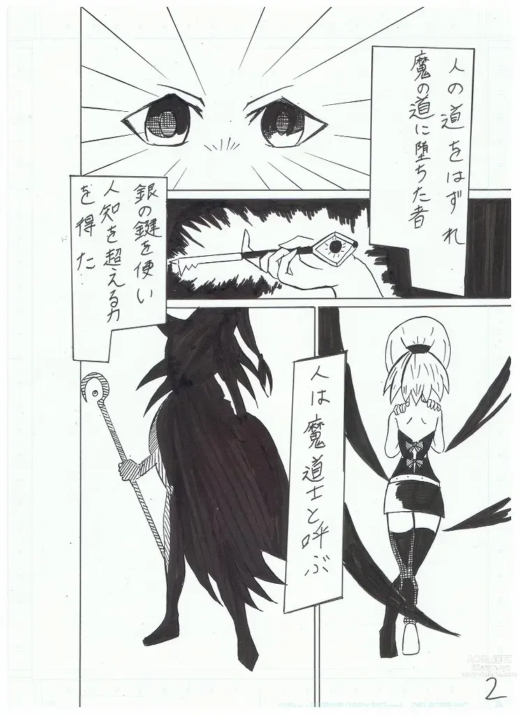 Page 2 of doujinshi Madoushi Aruno