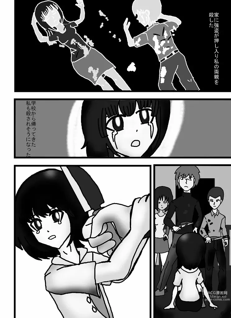 Page 40 of doujinshi Madoushi Aruno