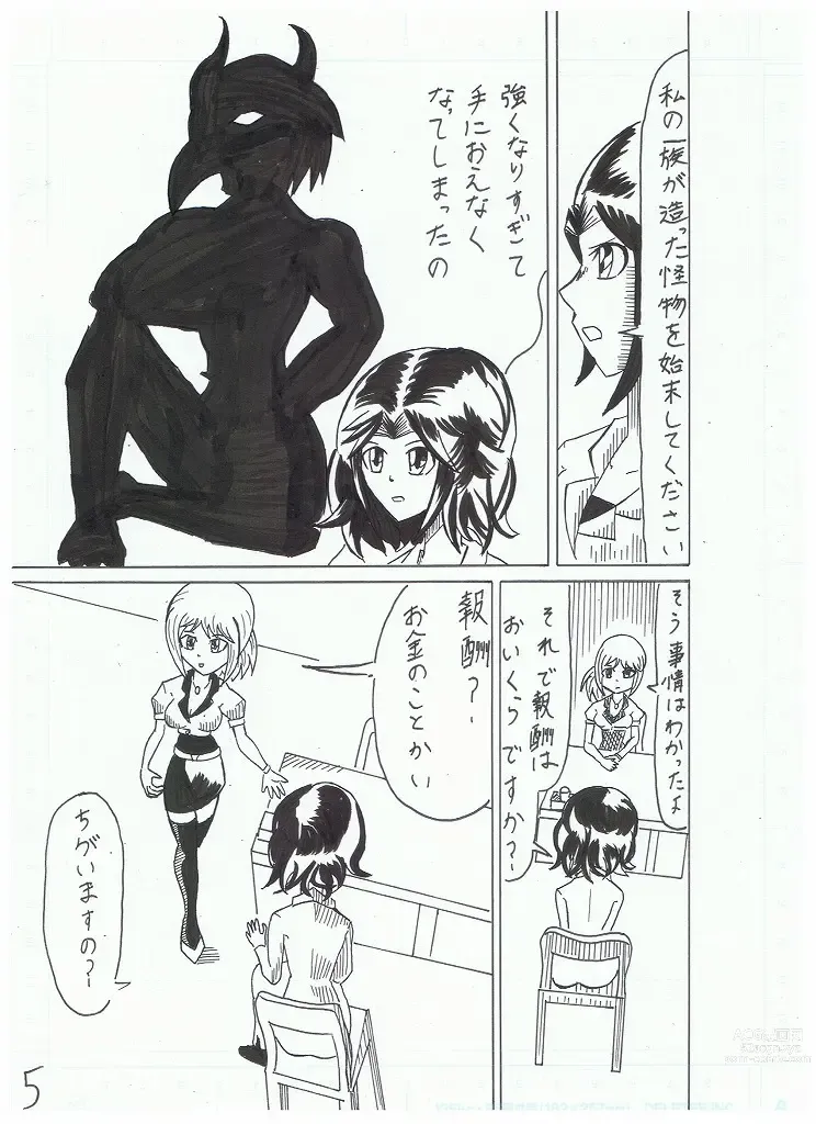 Page 5 of doujinshi Madoushi Aruno