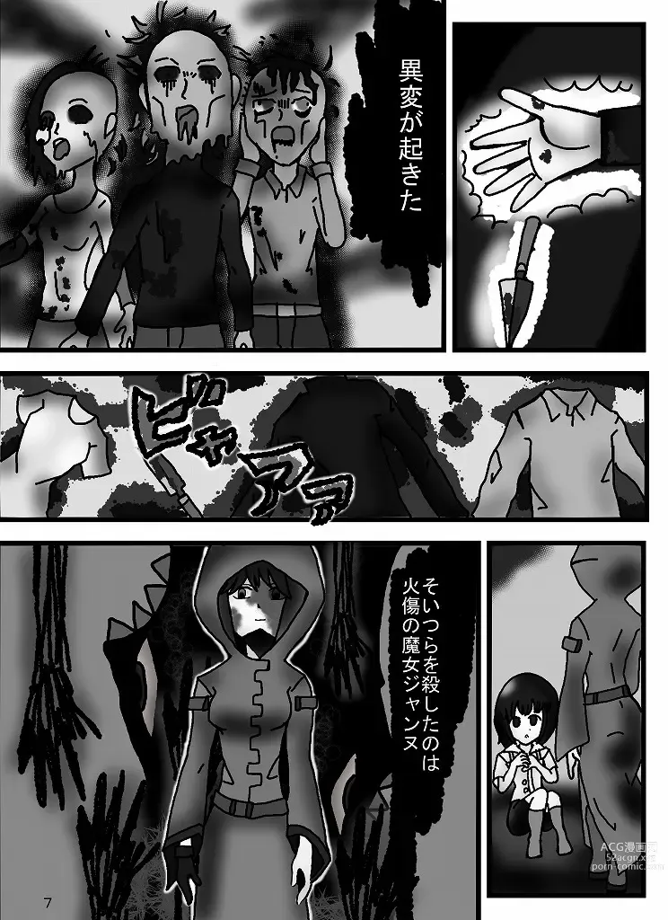 Page 41 of doujinshi Madoushi Aruno