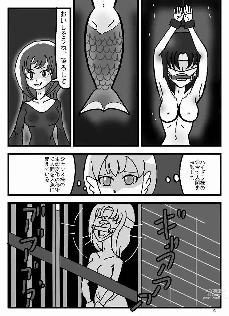 Page 59 of doujinshi Madoushi Aruno