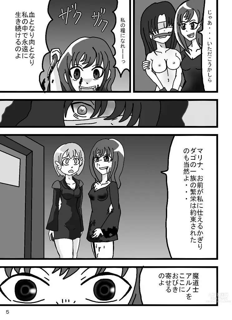 Page 60 of doujinshi Madoushi Aruno