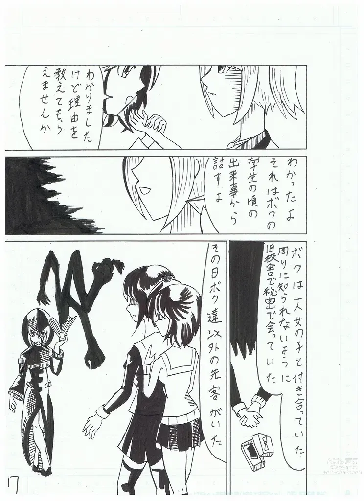 Page 7 of doujinshi Madoushi Aruno