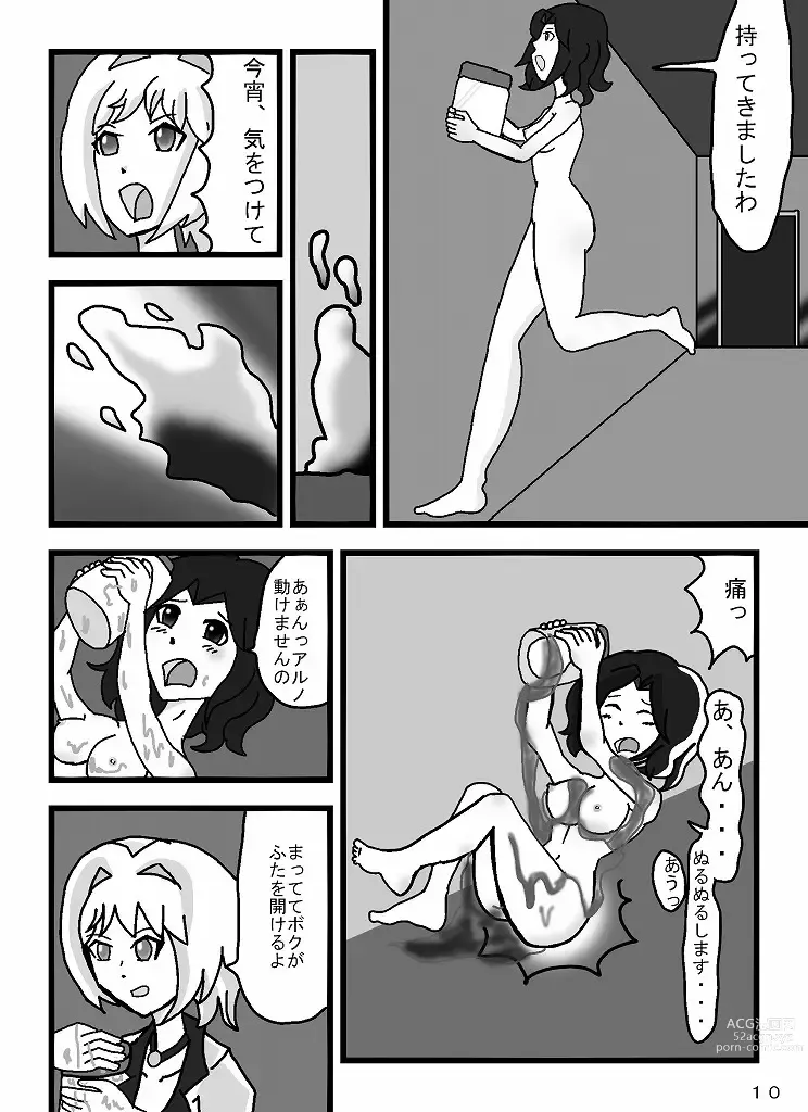 Page 65 of doujinshi Madoushi Aruno