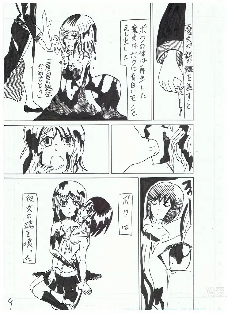 Page 9 of doujinshi Madoushi Aruno