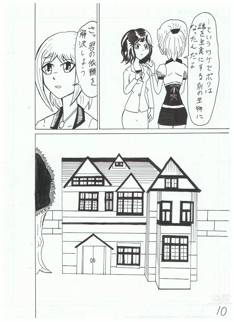 Page 10 of doujinshi Madoushi Aruno