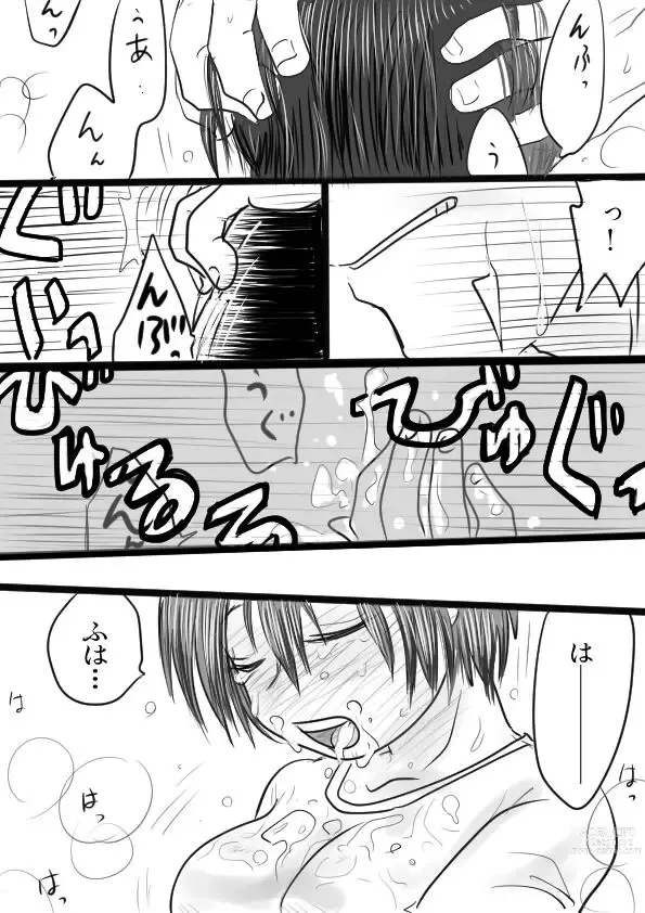 Page 5 of doujinshi Tsuitta Andeddoanrakku Ecchie Matome Sono 9