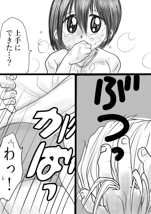 Page 6 of doujinshi Tsuitta Andeddoanrakku Ecchie Matome Sono 9