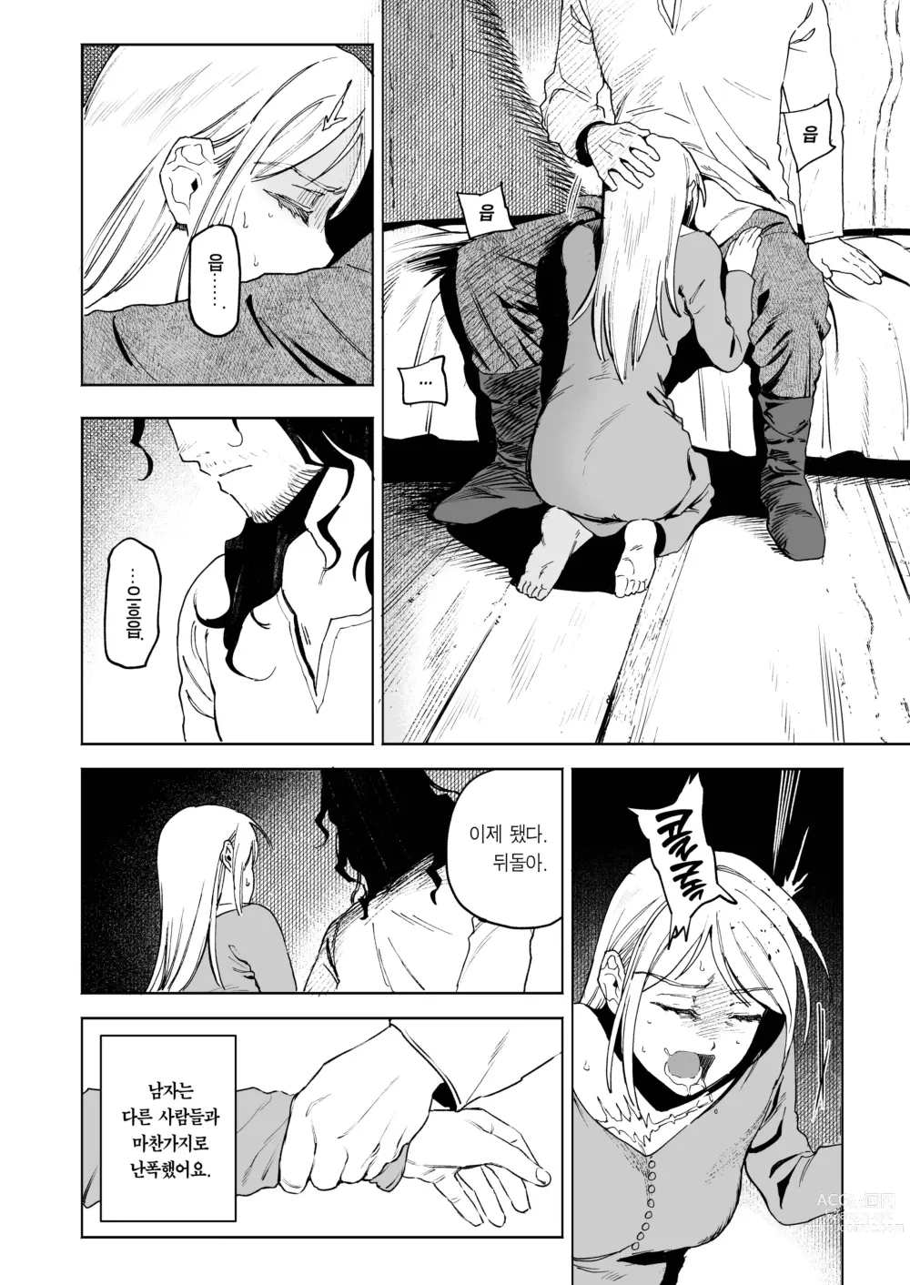 Page 12 of doujinshi 메이든 ~기사였던 사냥꾼이 창녀를 주운 이야기~