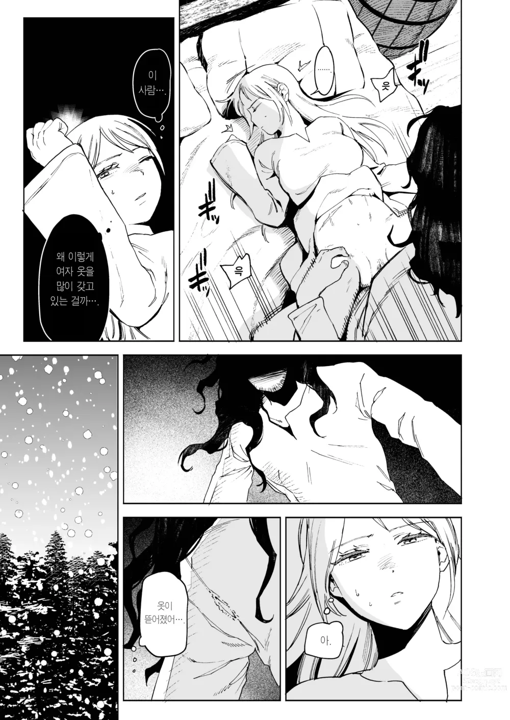 Page 15 of doujinshi 메이든 ~기사였던 사냥꾼이 창녀를 주운 이야기~