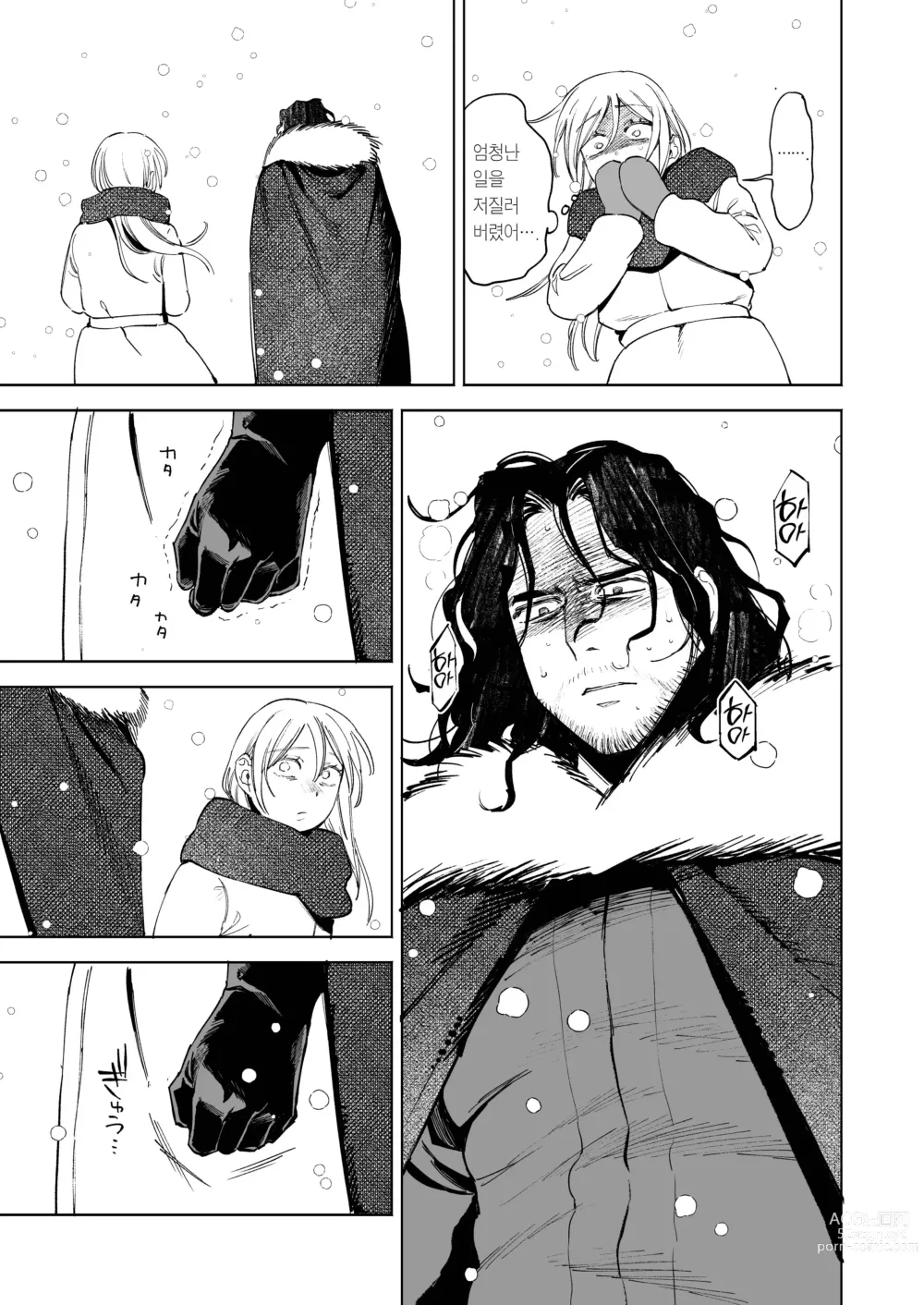 Page 39 of doujinshi 메이든 ~기사였던 사냥꾼이 창녀를 주운 이야기~