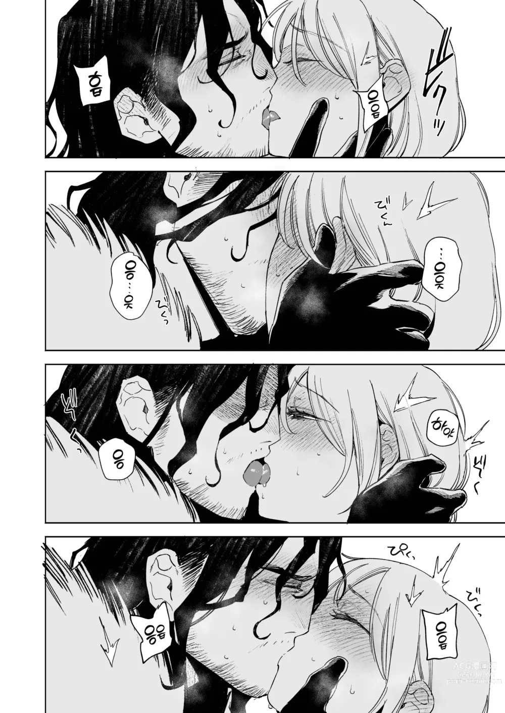 Page 42 of doujinshi 메이든 ~기사였던 사냥꾼이 창녀를 주운 이야기~