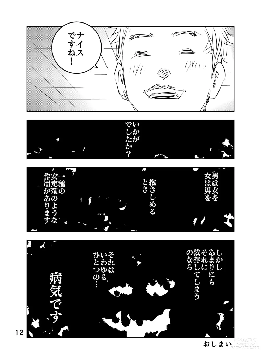 Page 39 of doujinshi Zurui Hito-tachi