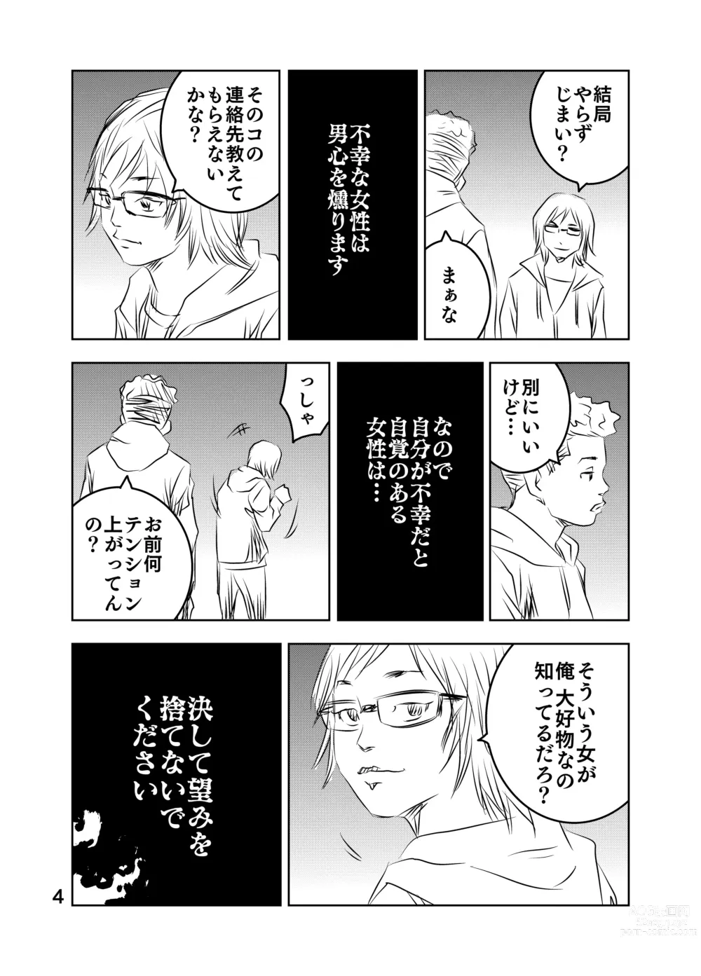 Page 5 of doujinshi Zurui Hito-tachi