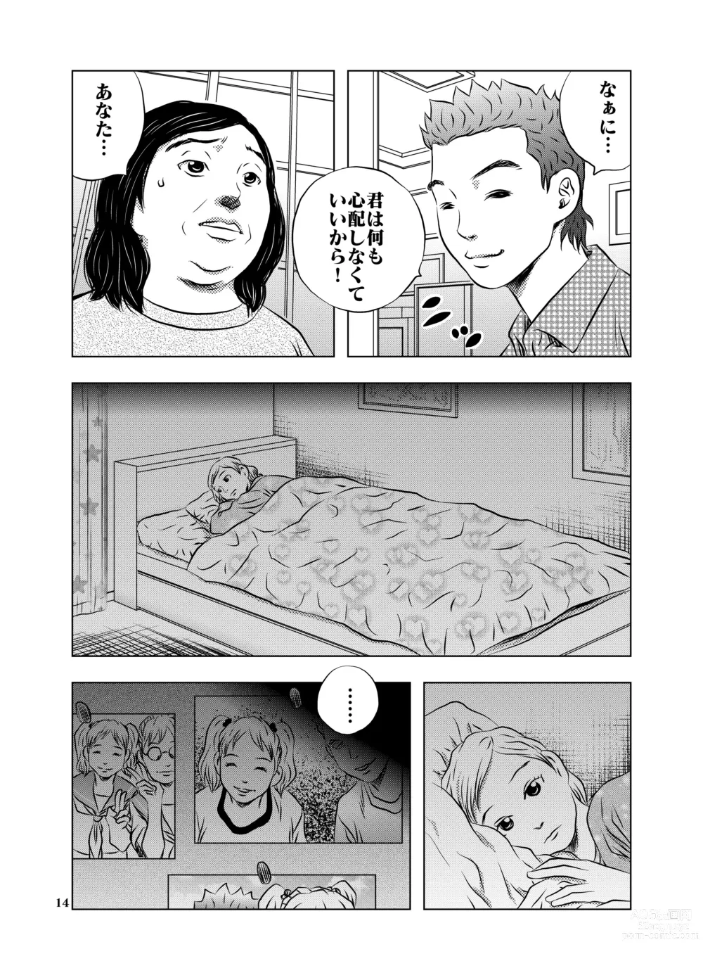 Page 14 of doujinshi Nagai Yoru…