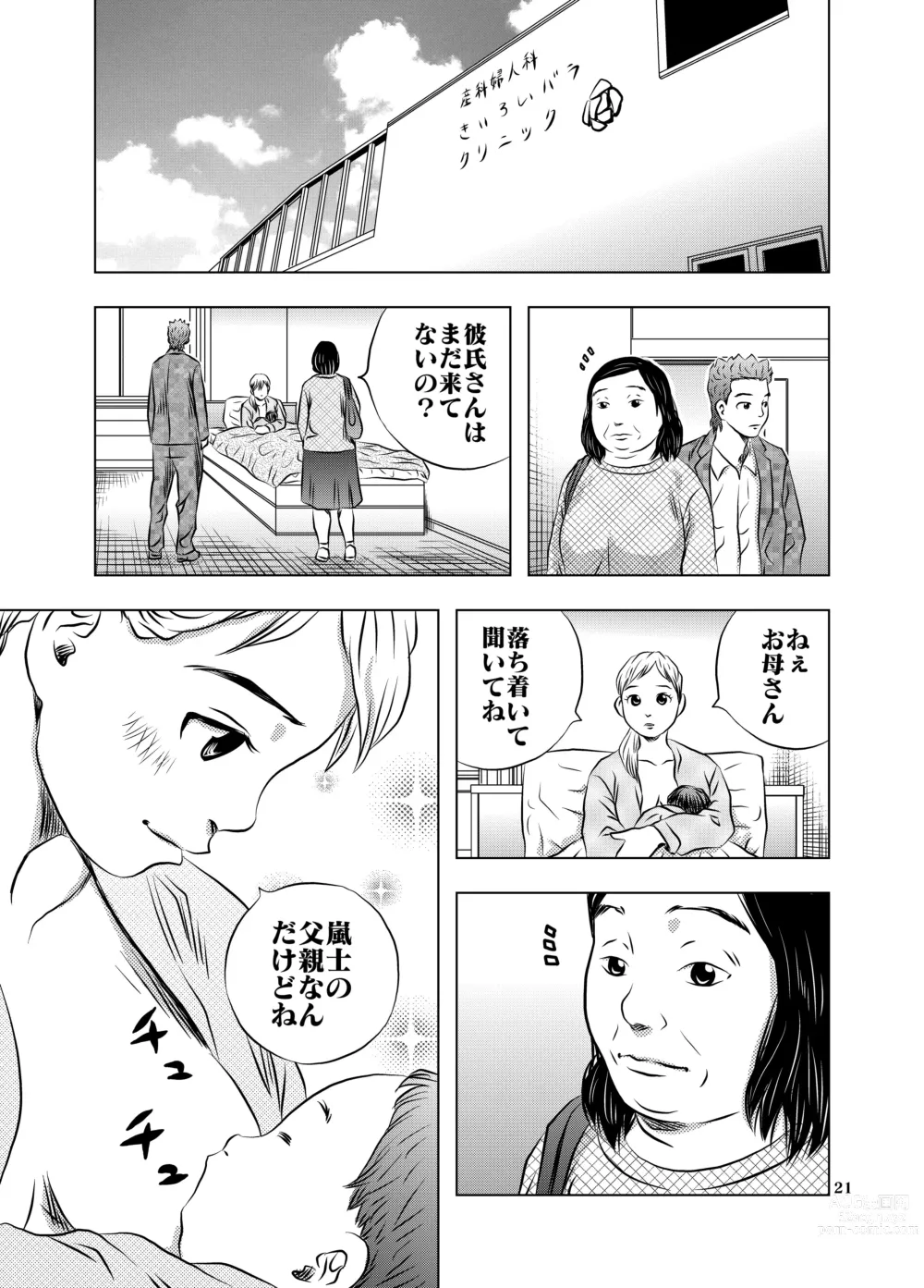 Page 21 of doujinshi Nagai Yoru…