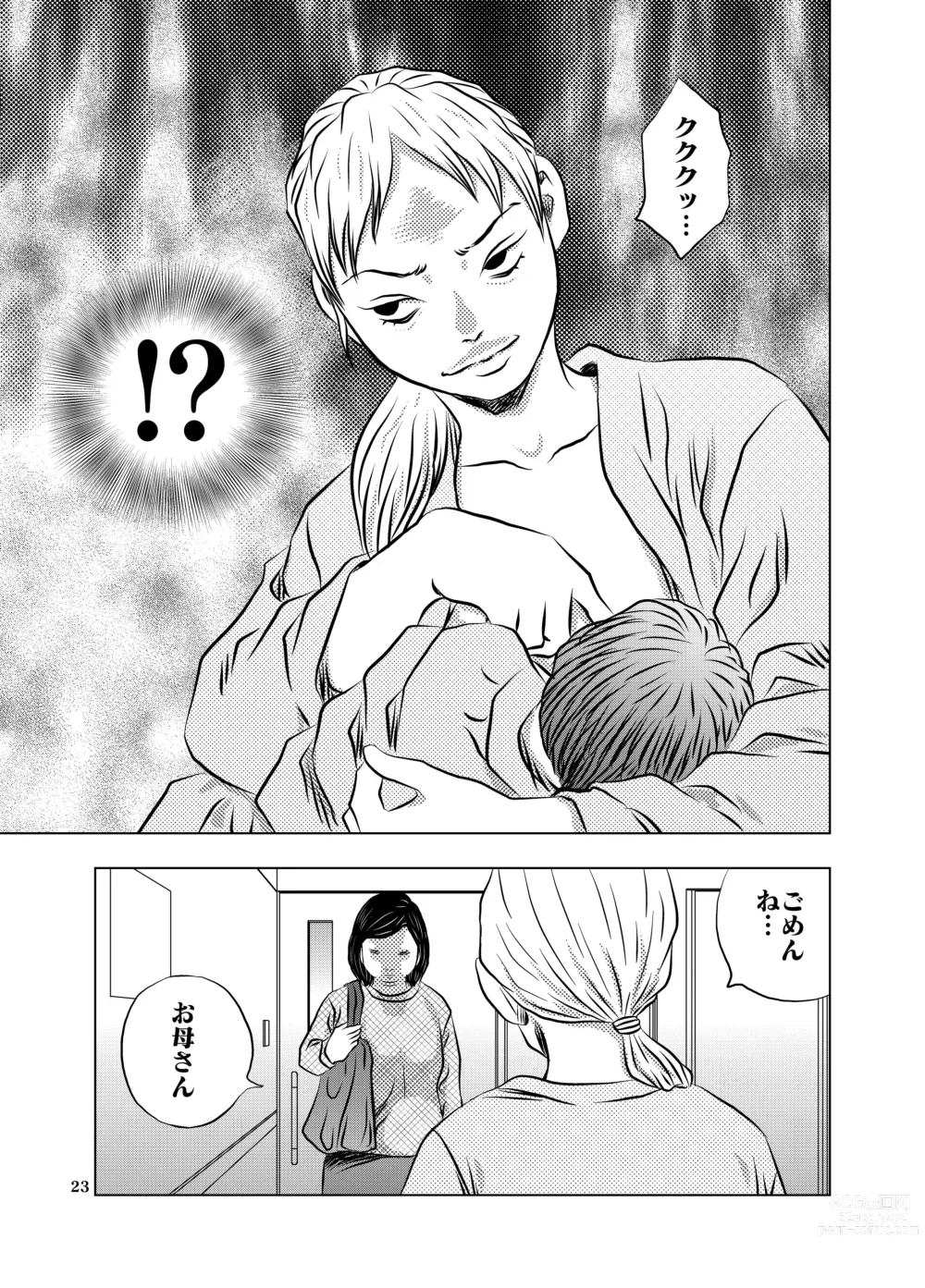 Page 23 of doujinshi Nagai Yoru…