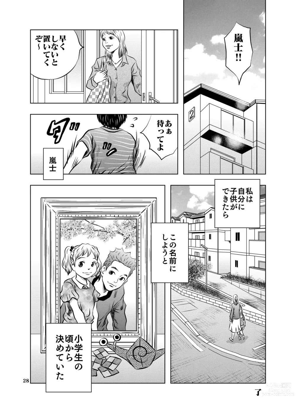 Page 28 of doujinshi Nagai Yoru…