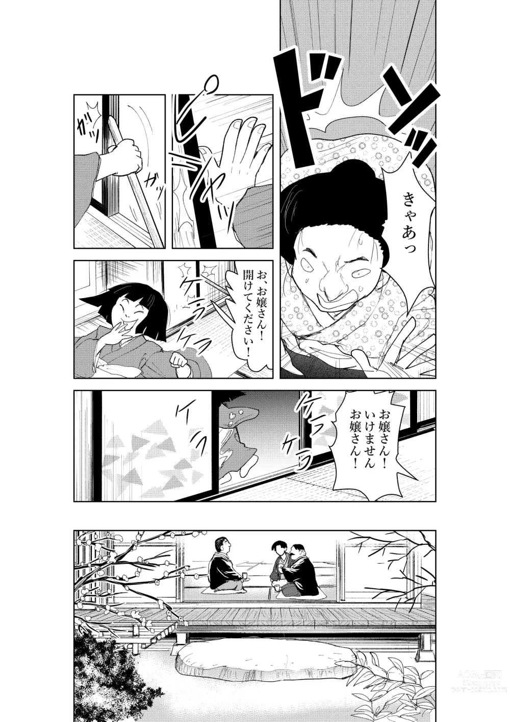 Page 11 of doujinshi Zashikiwarashi