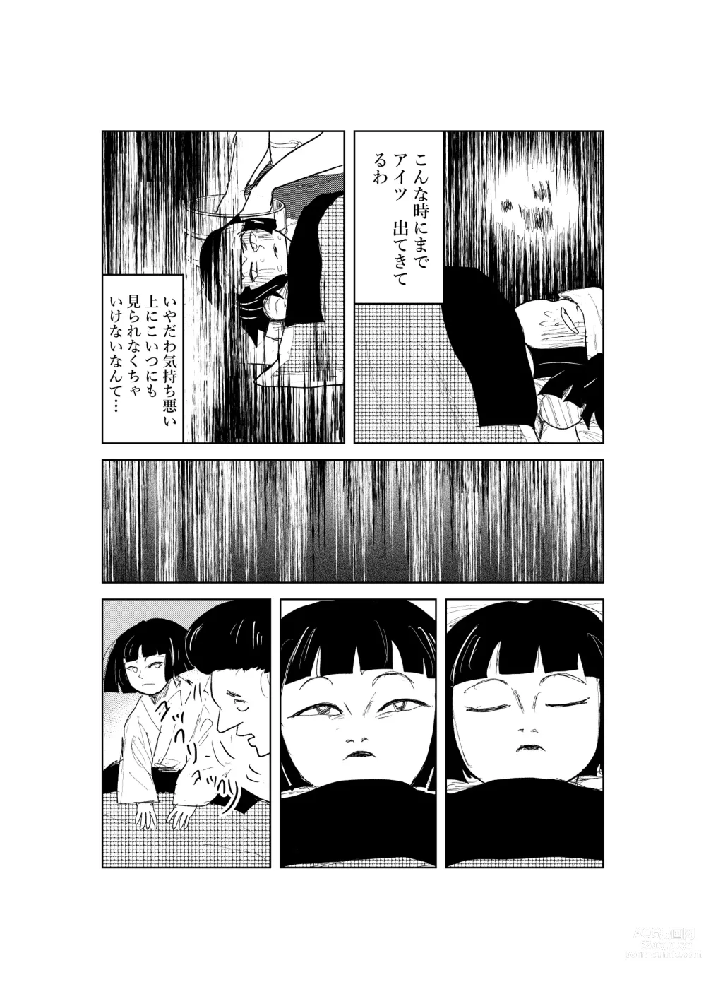 Page 20 of doujinshi Zashikiwarashi