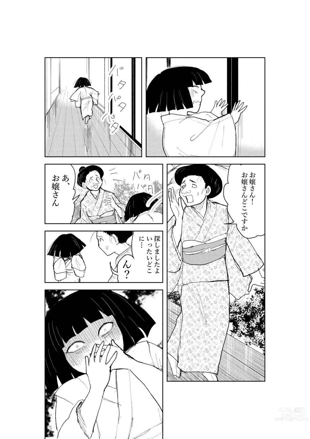 Page 24 of doujinshi Zashikiwarashi