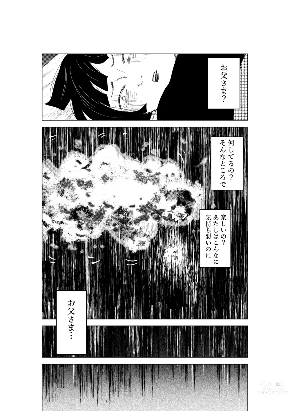 Page 27 of doujinshi Zashikiwarashi