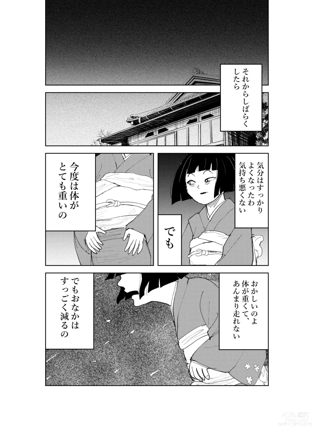 Page 28 of doujinshi Zashikiwarashi