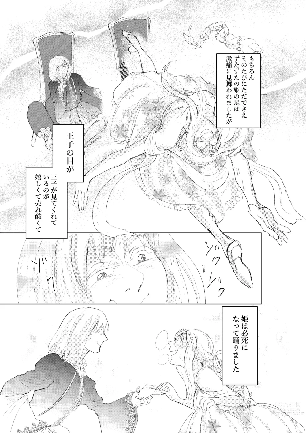 Page 17 of doujinshi Hontou ni Hidoi! Ningyo Hime