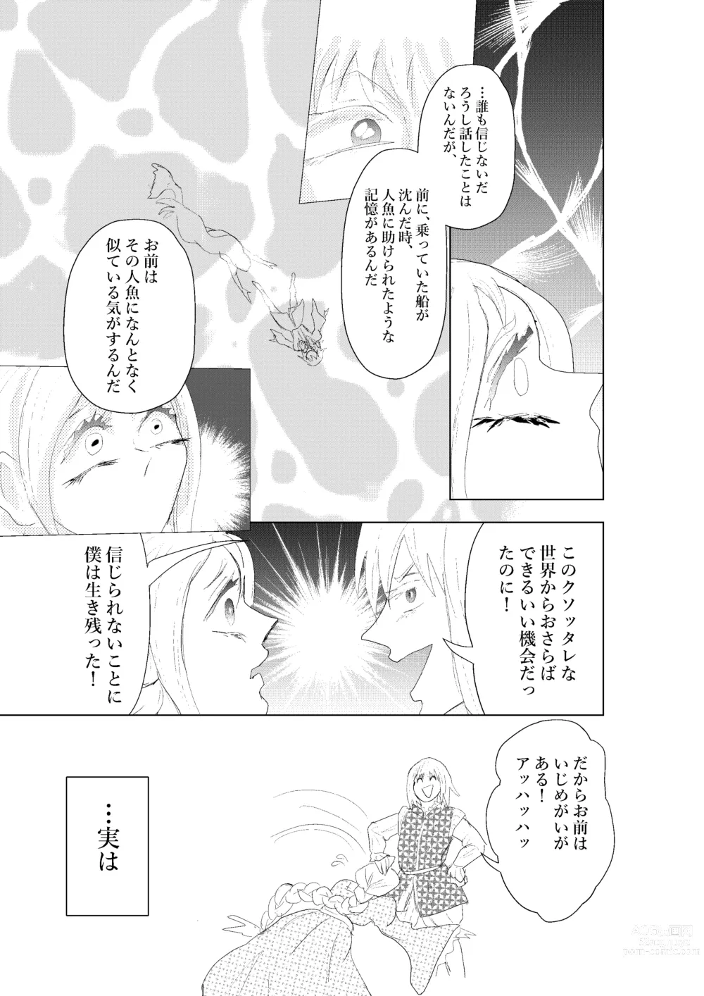 Page 21 of doujinshi Hontou ni Hidoi! Ningyo Hime