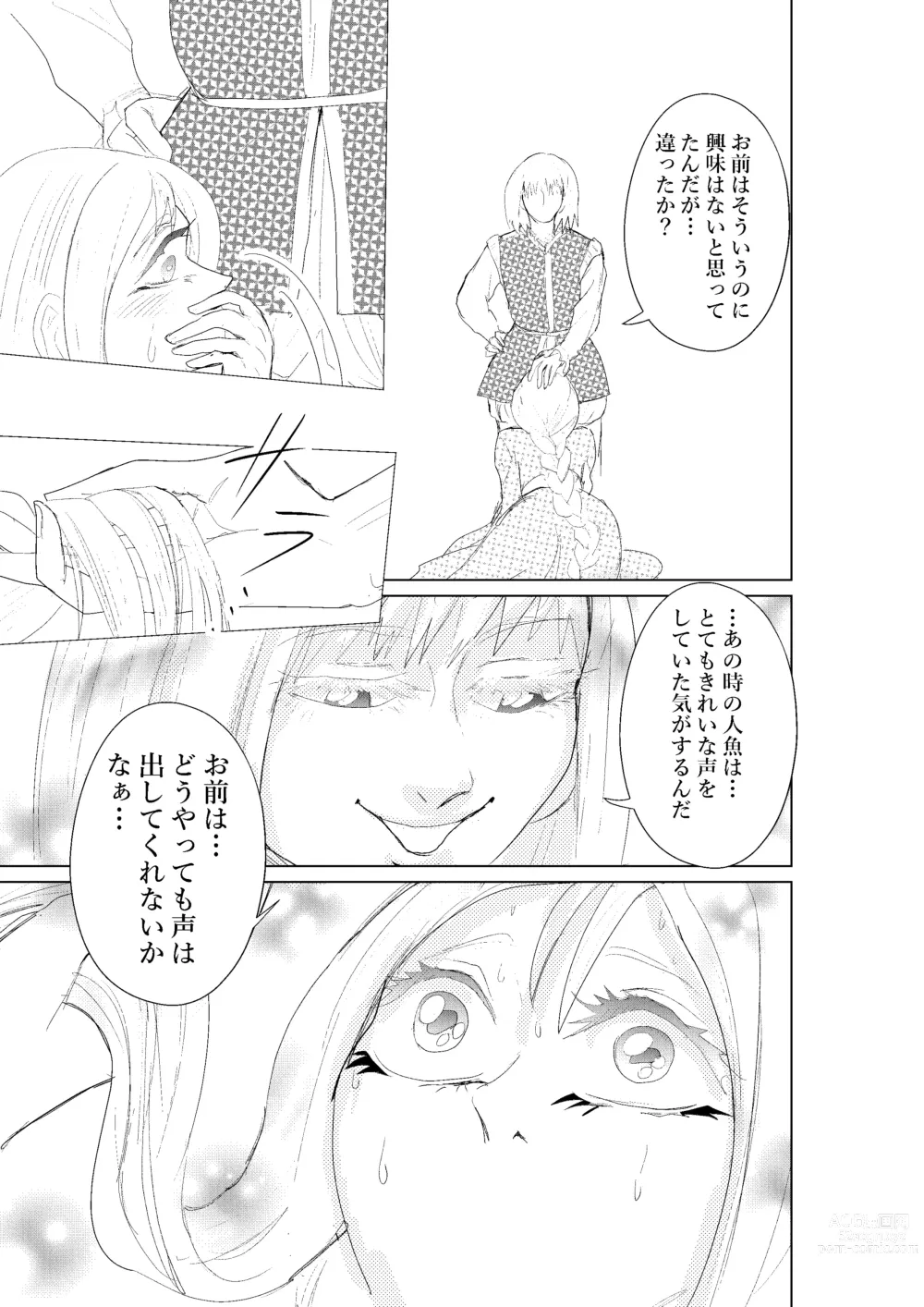 Page 23 of doujinshi Hontou ni Hidoi! Ningyo Hime