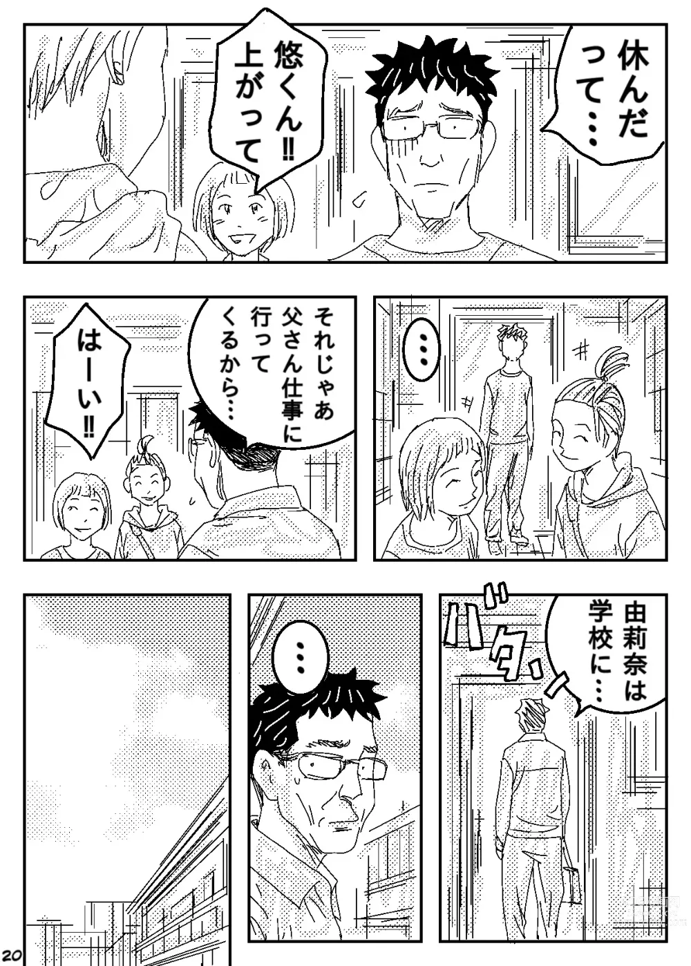 Page 20 of doujinshi Gesu no Kiwami Kazoku