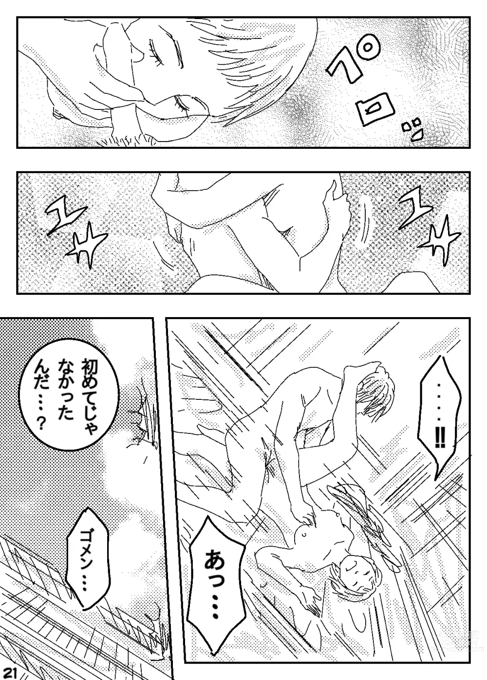 Page 21 of doujinshi Gesu no Kiwami Kazoku