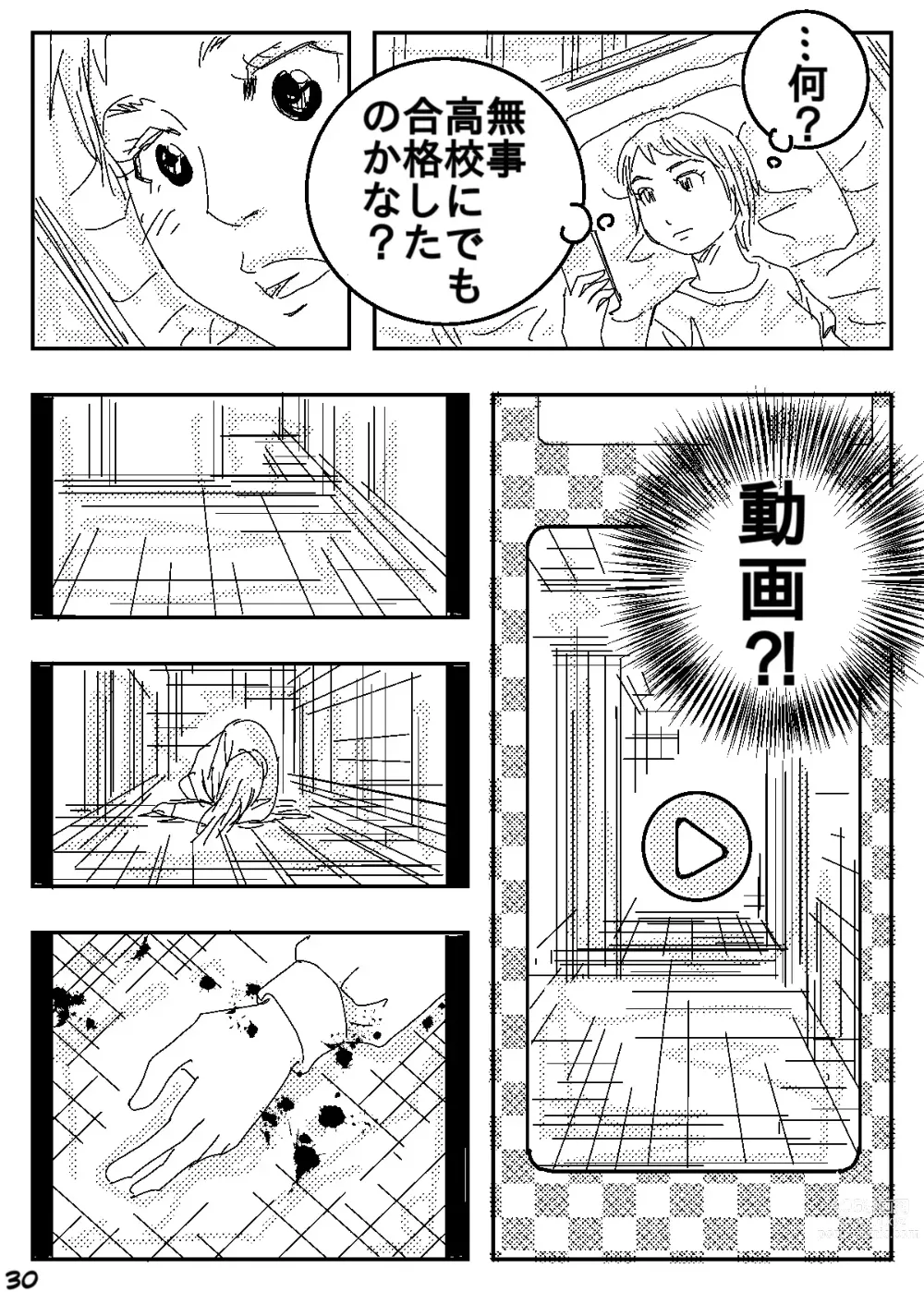 Page 30 of doujinshi Gesu no Kiwami Kazoku