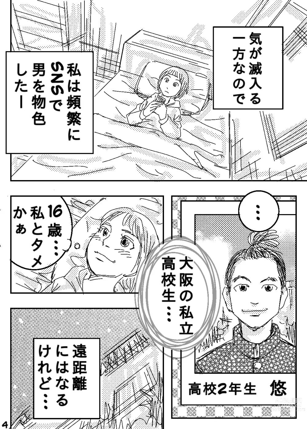 Page 4 of doujinshi Gesu no Kiwami Kazoku