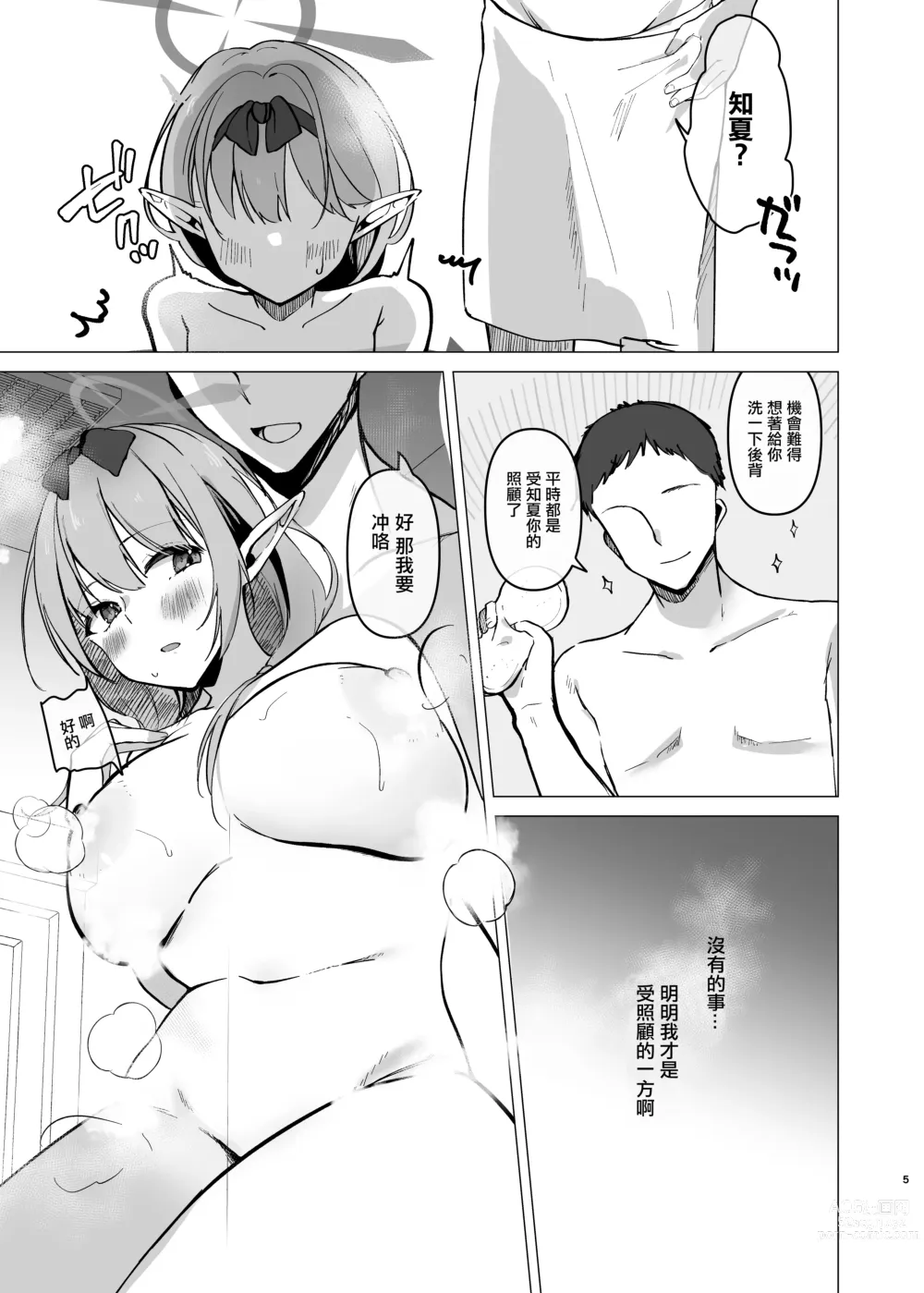 Page 4 of doujinshi Chinatsu to Manatsu no Yukata Ecchi