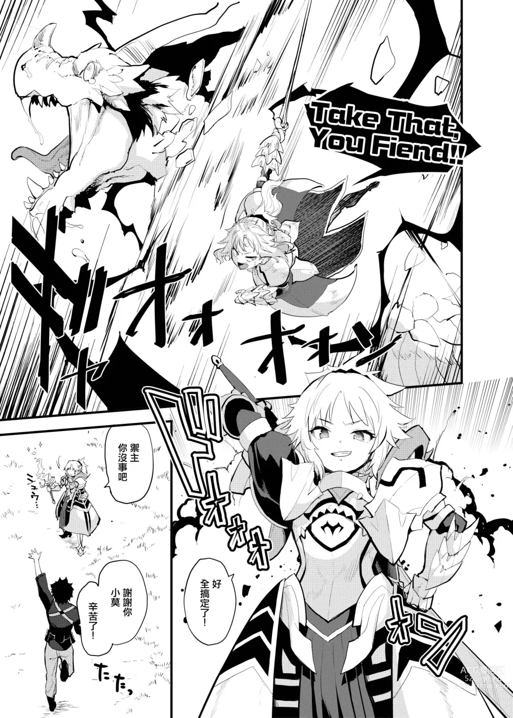 Page 2 of doujinshi WILD HONEY: Reiki Kagyakuteki Henkangata Kasetsu