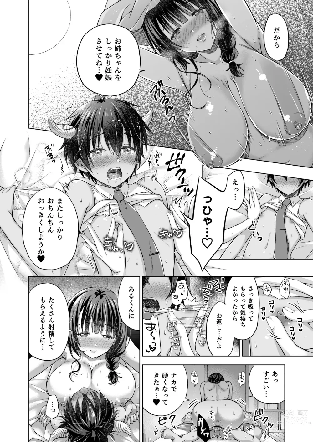 Page 27 of doujinshi Tensei Incubus wa Tonari no Onee-chan o Haramasetai