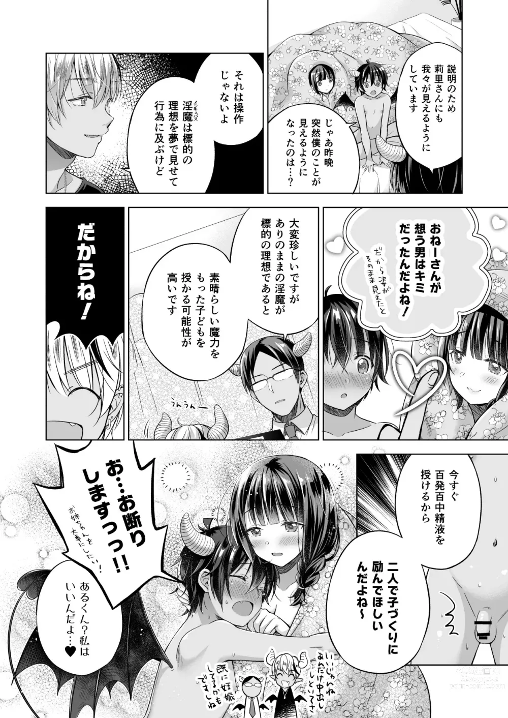 Page 35 of doujinshi Tensei Incubus wa Tonari no Onee-chan o Haramasetai