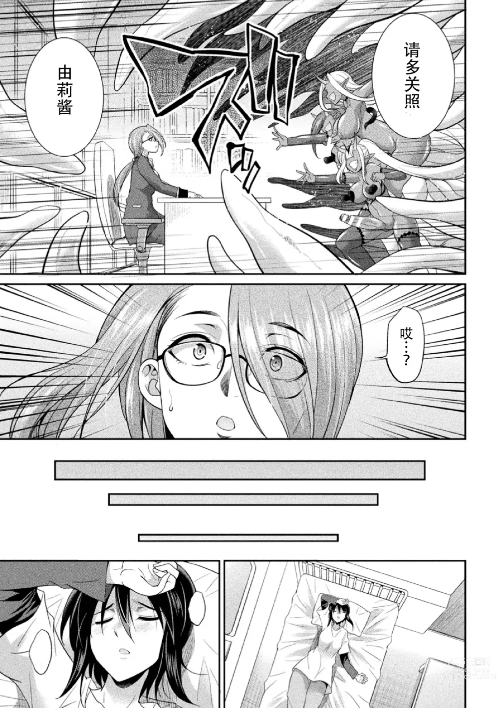 Page 125 of manga Tokumu Sentai Colorful Force Seigi no Heroine vs Shokushu Joou! Futanari Choukyou Daikessen!?