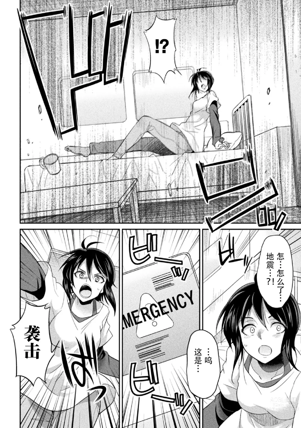 Page 126 of manga Tokumu Sentai Colorful Force Seigi no Heroine vs Shokushu Joou! Futanari Choukyou Daikessen!?