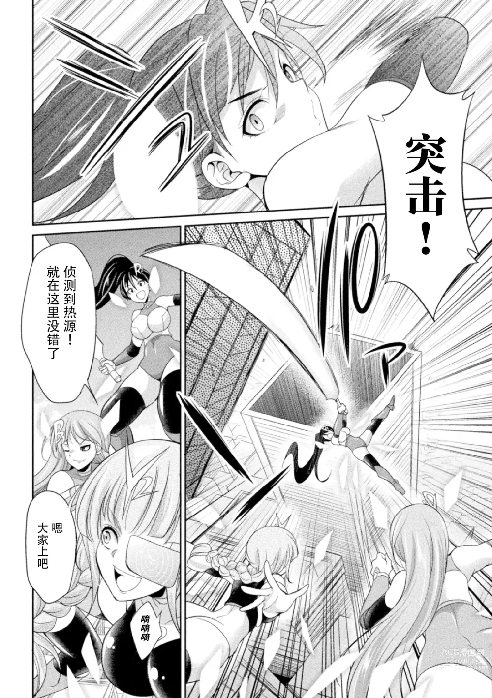 Page 159 of manga Tokumu Sentai Colorful Force Seigi no Heroine vs Shokushu Joou! Futanari Choukyou Daikessen!?