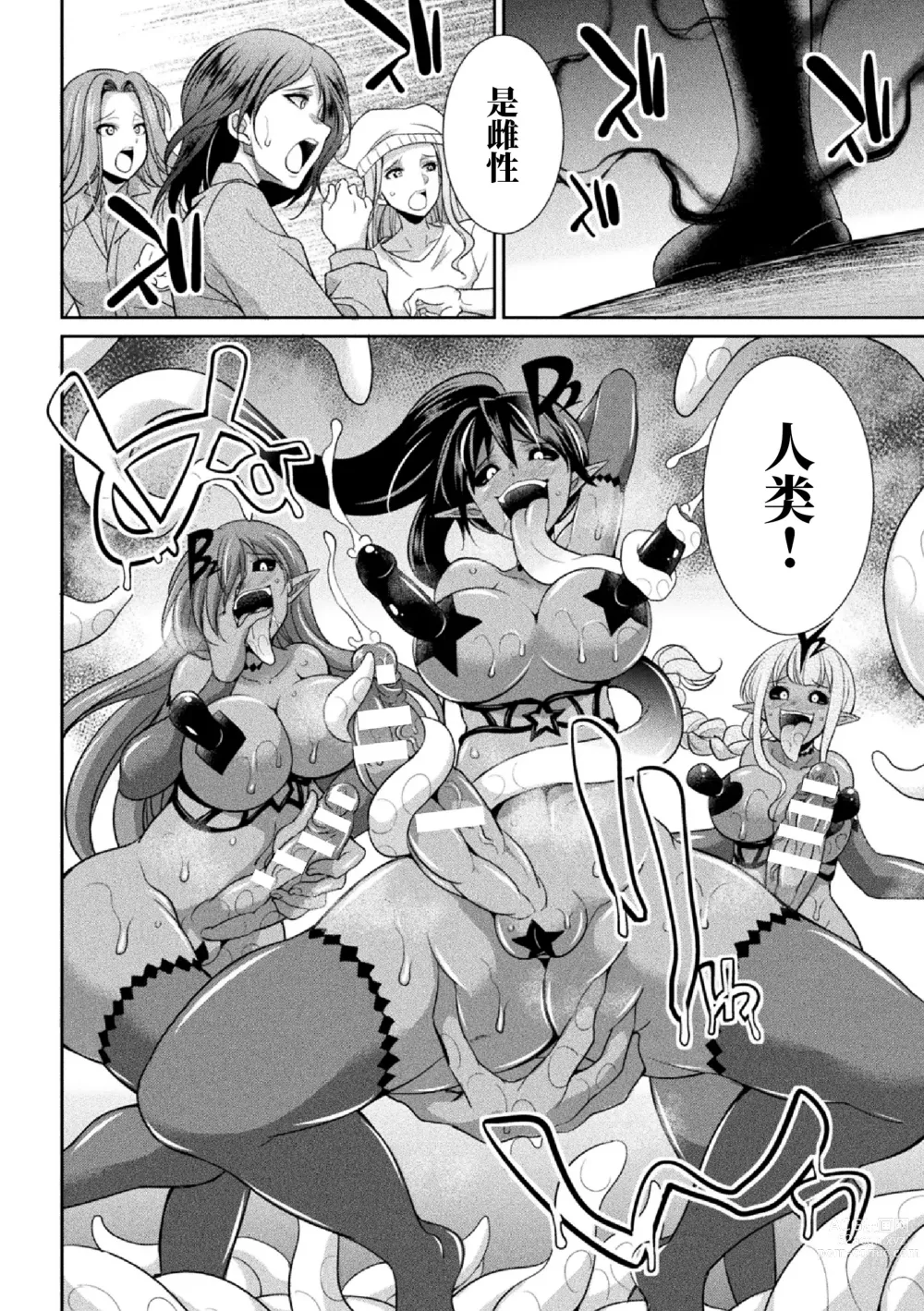 Page 161 of manga Tokumu Sentai Colorful Force Seigi no Heroine vs Shokushu Joou! Futanari Choukyou Daikessen!?