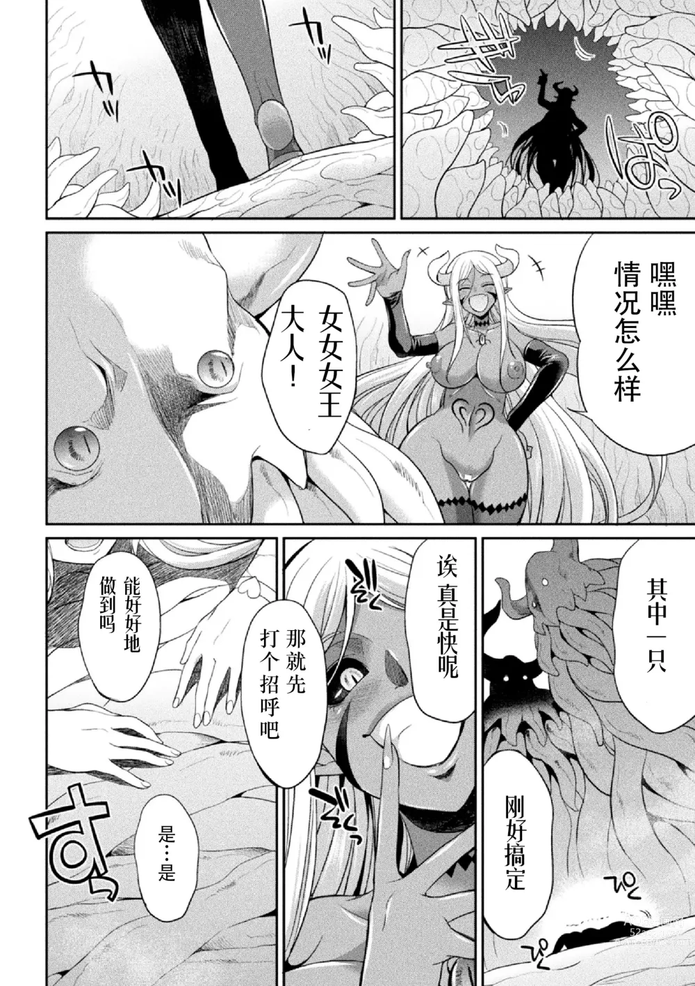 Page 78 of manga Tokumu Sentai Colorful Force Seigi no Heroine vs Shokushu Joou! Futanari Choukyou Daikessen!?