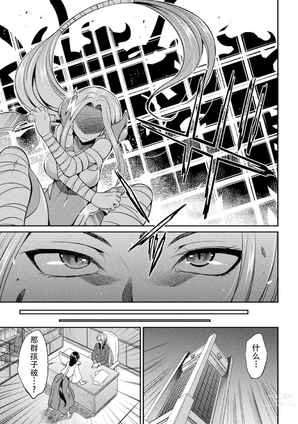 Page 89 of manga Tokumu Sentai Colorful Force Seigi no Heroine vs Shokushu Joou! Futanari Choukyou Daikessen!?