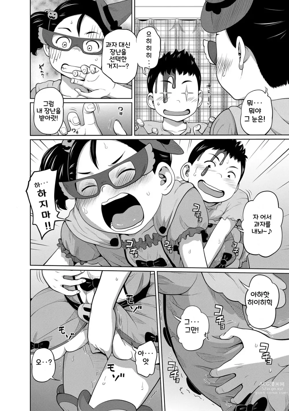 Page 103 of manga Imouto Access - Sister Access