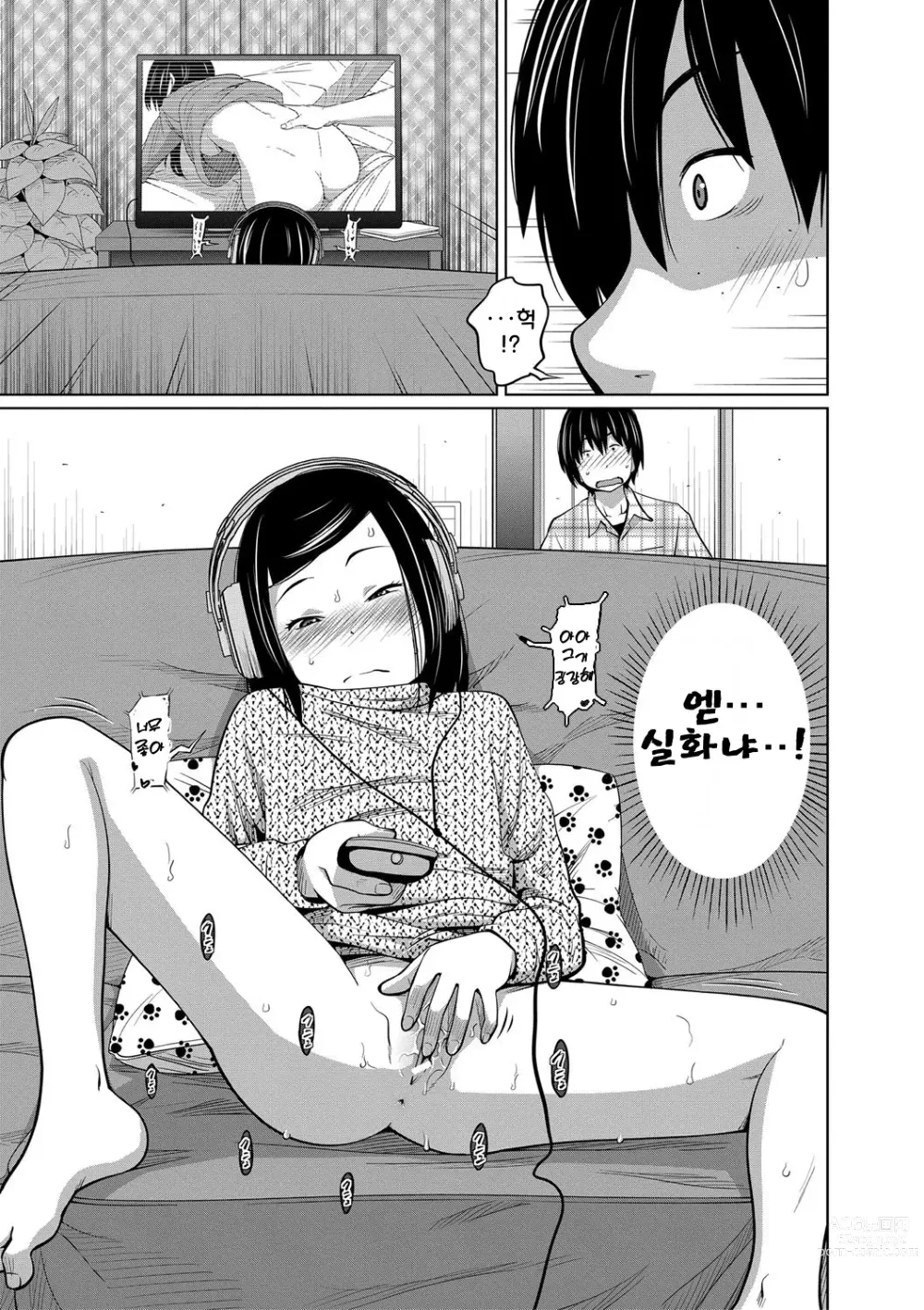 Page 150 of manga Imouto Access - Sister Access