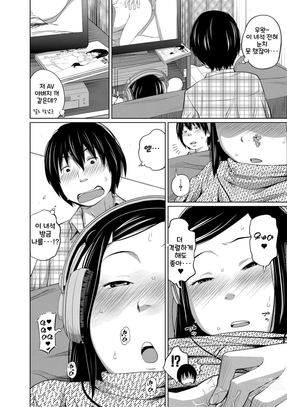 Page 151 of manga Imouto Access - Sister Access